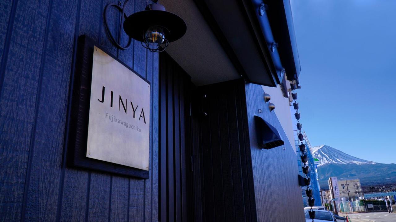 Hotel Jinya Fujikawaguchiko Extérieur photo